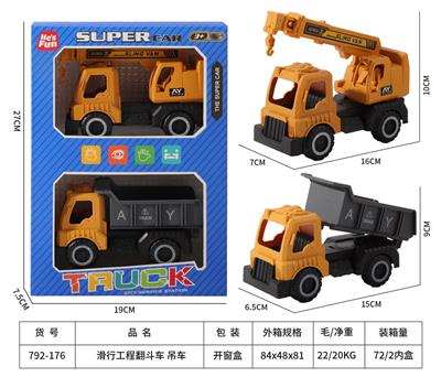 滑行工程翻斗车吊车 - OBL10272071