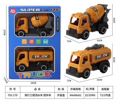 滑行工程洒水车搅拌车 - OBL10272074