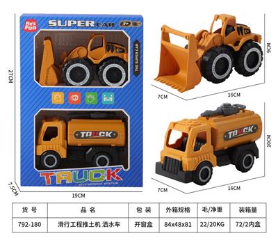 滑行工程推土机洒水车 - OBL10272075