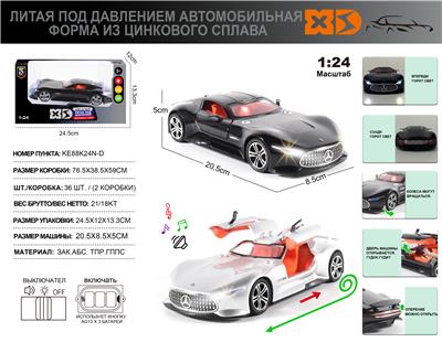 俄文1:24压铸锌合金灯光音效奔驰AMG Vision GT车模 - OBL10272191