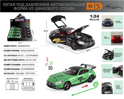俄文1:24压铸锌合金灯光音效奔驰AMG-GT车模8只/展示盒 - OBL10272202