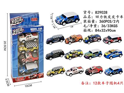 4只装回力铁皮皮卡车 - OBL10272952