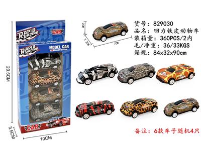 4只装回力铁皮动物车 - OBL10272954