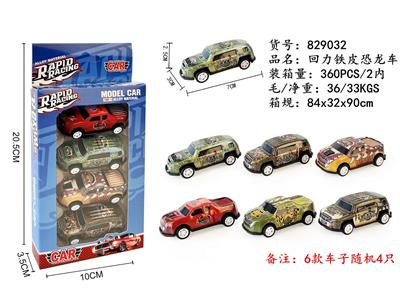 4只装回力铁皮恐龙车 - OBL10272956