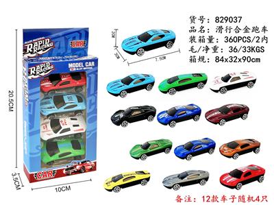 4只装滑行合金跑车 - OBL10272961