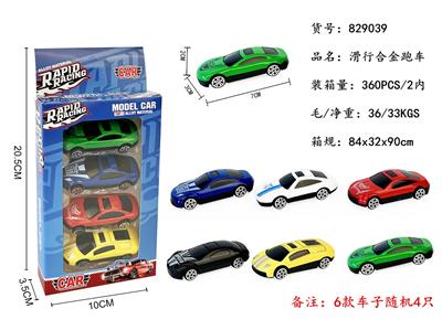 4只装滑行合金跑车 - OBL10272963