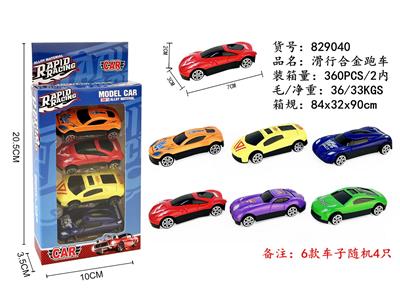4只装滑行合金跑车 - OBL10272964