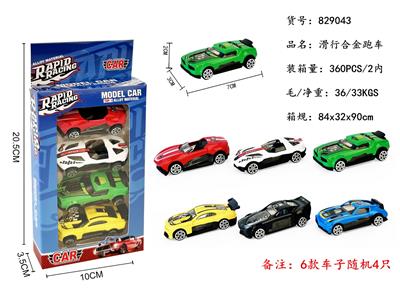 4只装滑行合金赛车 - OBL10272967