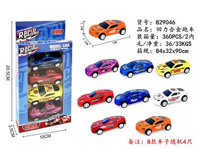 4只装回力合金跑车 - OBL10272970
