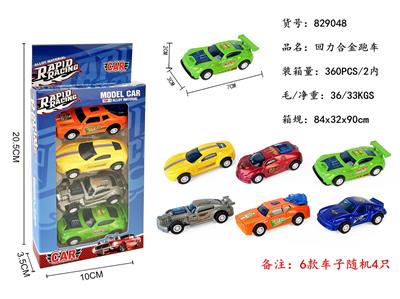 4只装回力合金跑车 - OBL10272972