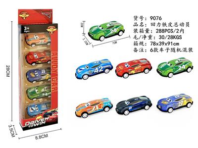 5只装回力铁皮总动员 - OBL10273506