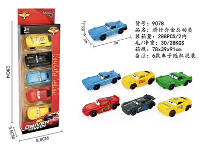 5只装滑行合金总动员 - OBL10273508