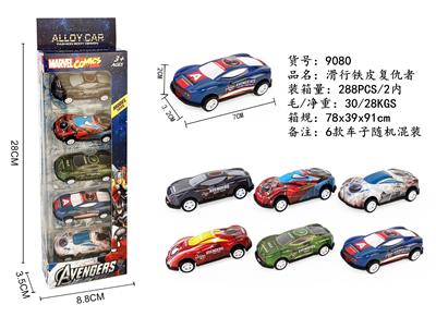 5只装滑行铁皮复仇者 - OBL10273510