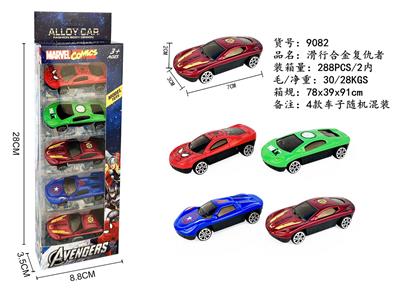 5只装滑行合金复仇者 - OBL10273512