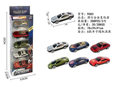 5只装滑行合金复仇者 - OBL10273513