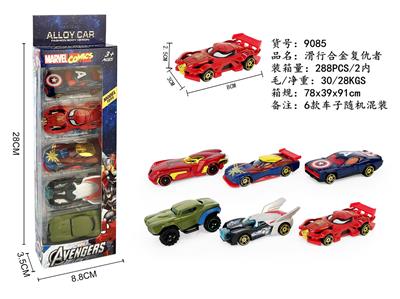 5只装滑行合金复仇者 - OBL10273515