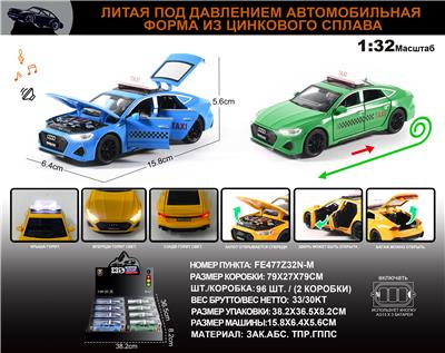 俄文1:32合金灯光音效奥迪RS7出租车车模   8只/展示盒 - OBL10273607