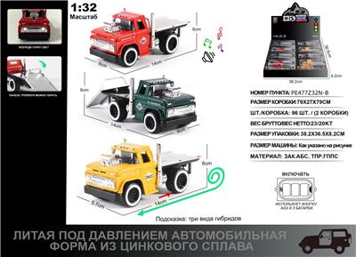 俄文1:32合金拖车头（不带小车）8只/展示盒 - OBL10273622