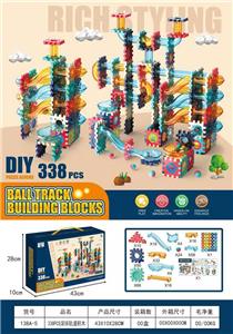 338PCS滚球轨道积木(密封盒) - OBL10274858