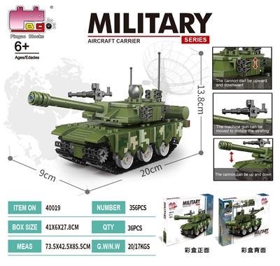 积木迷你坦克           （颗粒数：356pcs） - OBL10275140