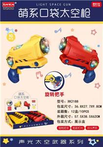 （中）萌系口袋声光太空枪 - OBL10275151
