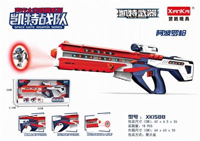 （中）阿波罗枪 - OBL10275160