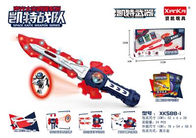 （中）啊瑞斯刀套装 - OBL10275178