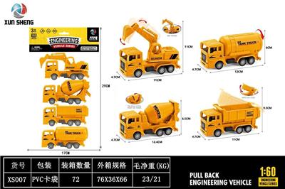 四只庄回力仿真工程车四款混装（GCC） - OBL10275301