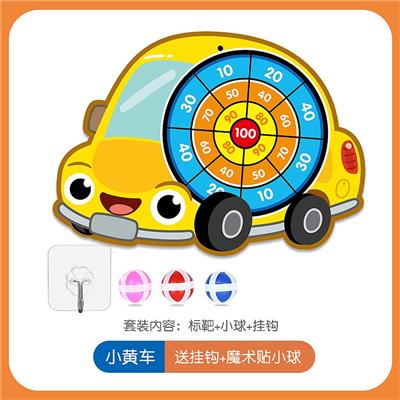 标靶-小黄车配3球1钩 - OBL10275503