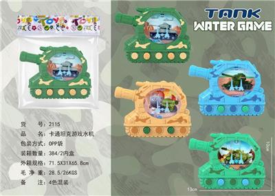 卡通坦克游戏水机 - OBL10275838