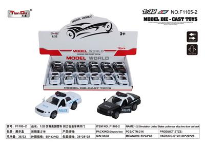 1:32 仿真福特皇冠维多利亚警车 回力合金车两开门 - OBL10276500