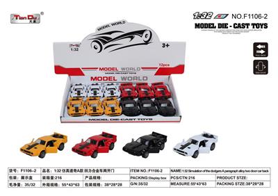 1:32 仿真道奇A款 回力合金车两开门 - OBL10276508