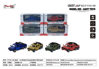 1:32 仿真悍马军车 回力合金车两开门带灯光音乐 - OBL10276568