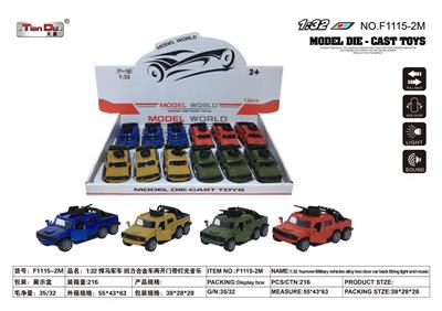 1:32 仿真悍马军车 回力合金车两开门带灯光音乐 - OBL10276570