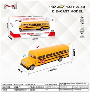 1:24合金大校巴 单开门 带灯光音乐 - OBL10276615