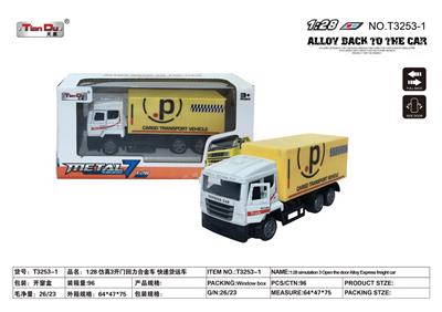 1:32 仿真3开门回力合金车 快递货运车  单开门 - OBL10276954