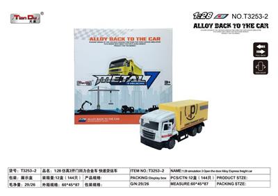 1:32 仿真3开门回力合金车 快递货运车  单开门 - OBL10276956