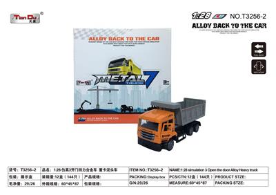 1:32 仿真3开门回力合金车 重卡泥头车  单开门 - OBL10276968