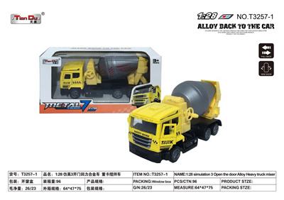 1:32 仿真3开门回力合金车 重卡搅拌车 单开门 - OBL10276970