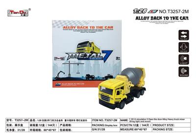 1:32 仿真3开门回力合金车 重卡搅拌车 单开门带灯光音乐 - OBL10276973