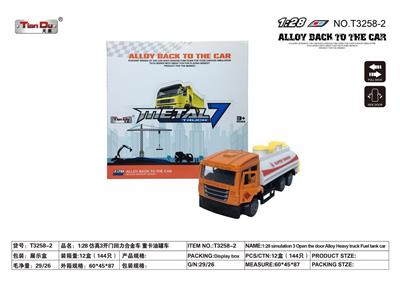 1:32 仿真3开门回力合金车 重卡油罐车 单开门 - OBL10276976