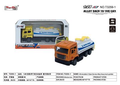 1:32 仿真3开门回力合金车 重卡洒水车 单开门 - OBL10276978
