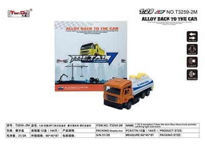 1:32 仿真3开门回力合金车 重卡洒水车 单开门带灯光音乐 - OBL10276981
