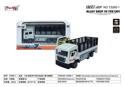 1:32 仿真3开门回力合金车 重卡动物车 单开门 - OBL10276982