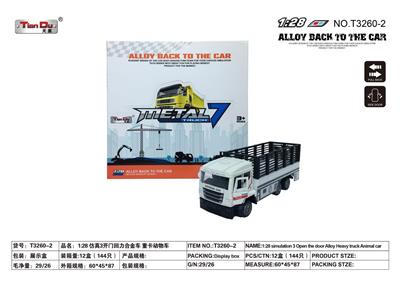 1:32 仿真3开门回力合金车 重卡动物车 单开门(GCC) - OBL10276984