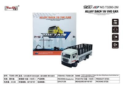 1:32 仿真3开门回力合金车 重卡动物车 单开门带灯光音乐 - OBL10276985