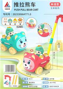 推拉熊车（B恐龙款） - OBL10277486