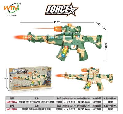 声音灯光红外
线振动枪(迷
彩两色混装)儿童玩具枪男孩声光音乐仿真电动冲锋枪模型(GCC) - OBL10277620