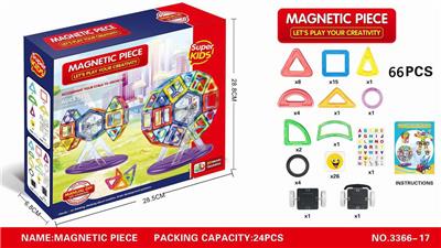 早教磁力片积木66PCS（实色） - OBL10278100