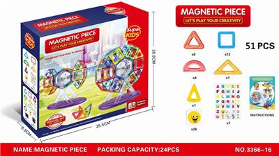 早教磁力片积木51PCS（实色） - OBL10278101